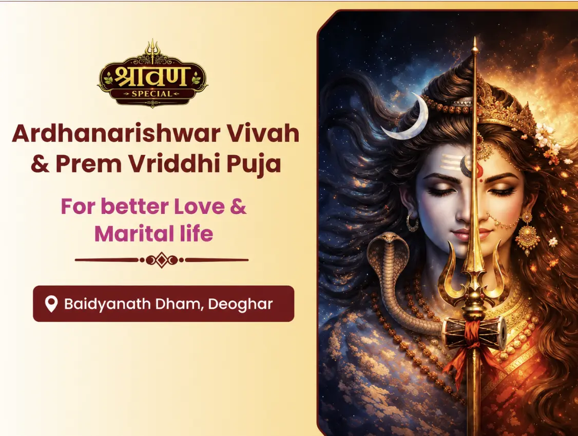 Sawan Shivratri Baidyanath Jyotirlinga Special Mahagathbandhan Pujan
