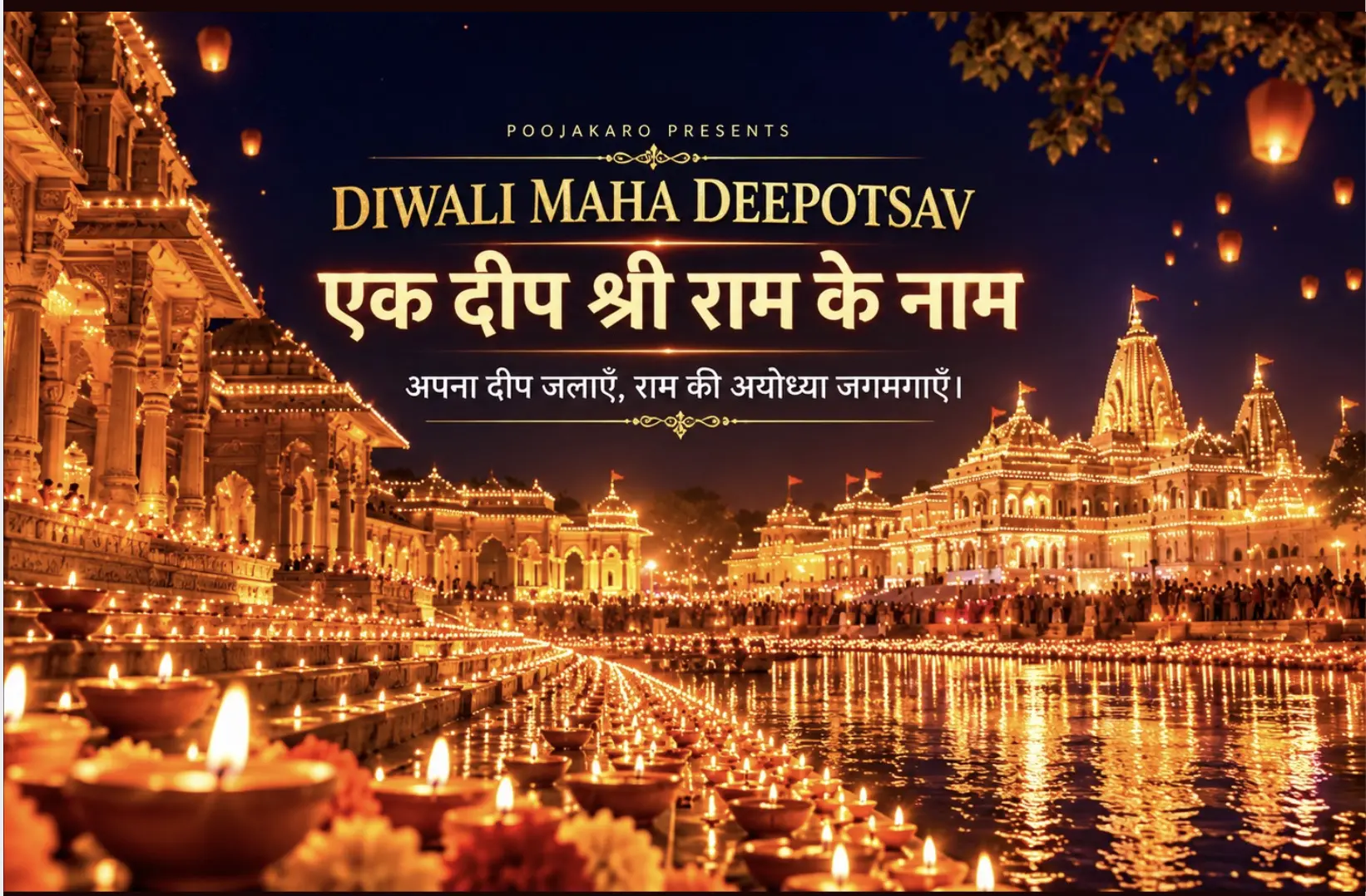 Diwali Maha Deepotsav - Ek Deep Shri Ram Ke Naam
