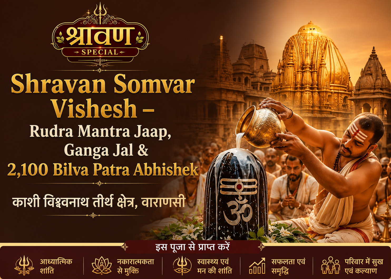 Shravan Somvar Vishesh – Rudra Mantra Jaap, Ganga Jal & 2,100 Bilva Patra Abhishek